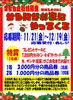 「ドンキ西条玉津店💖 🎅⛄サンタがお家にやってくる！！⛄🎅」