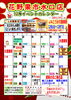 チラシ　花野果市12月イベントカレンダー「【花野果市水口店】12月イベントカレンダー　年末年始の準備はここ！お米の日・特売日・しめ縄販売実施中！」