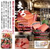 「特別販売！年に一度だけ味わえる贅沢「高級本まぐろ」ご予約開始！！」