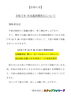 「令和7年 年末最終開所日について」
