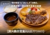 「“食の安全”と“おいしさ”の両立。岩見沢発・炭火焼き定食の挑戦 — 手づくりのぬくもりを、あなたの昼ごはんに。」