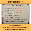 体質改善コース「厄介な更年期症状と10代から40年間続いた偏頭痛が改善し、薬いらずの生活を手に入れました」