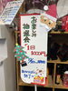 何が当たるかお楽しみ🎅「12月20日(土)から!年末お楽しみ抽選会はじめます🎁」
