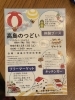 高島のつどい「高島のつどいに出店します【岡山市中区国府市場　冷めても美味しい自家焙煎　珈琲屋まるこ】」