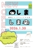 新店舗オープンに伴い、委託作家様を募集します！ | 雑貨と