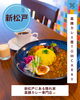 「新松戸の隠れ家！本格薬膳カレー専門店【薬膳カレー屋TOMCARRY】をご紹介」
