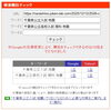 「【検索1位】今、受験生が一番読んでいる「地震」の記事。まだ対策していない人は急いで！【新・個別指導アシスト習志野校】」