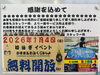 お知らせ「2026年1月４日新春初泳ぎ【無料開放 DAY】」