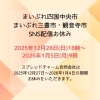 「【年末年始休業のお知らせ】2025年もありがとうございました✨」