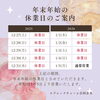 「スプレッドチャーム合同会社　🎍年末年始休業のお知らせ（2025-2026）🎍」