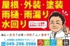 「【先着5棟限定】足場代無料キャンペーン開催！年末年始だけの特別企画」