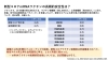 「新型コロナmRNAワクチンの長期的な安全性に関する研究報告」
