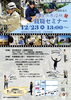 「【新居浜市役所】新居浜市役所発・就職セミナー開催✨🚒🌱2025年12月23日(火)」