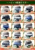 「【2025.12】今週の厳選目玉車🎄🎅」