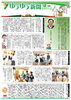 「ゆうゆう新聞2025年12月号」