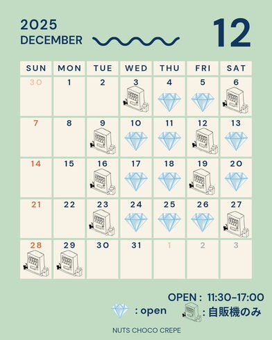 12月営業予定「12月営業予定日」