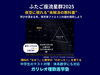【2025年】ふたご座流星群｜八王子市の観察ガイド「【2025年12月中旬】ふたご座流星群はいつ・どこを見る？ 21時からの観察ポイントと見どころを解説｜八王子市めじろ台・高尾の個別指導『ガリレオ理数進学塾』」