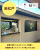 「柑橘類を使ったドリンクが楽しめるお店「M＋」をご紹介！」