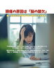 コラム「💥 頭痛の原因は「脳の酸欠」。悪い姿勢が交感神経を常に優位にする理由。」