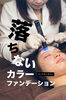おひとりおひとりのお肌にあった高濃度美容液導入！「新メニュー💕メソスキンカラー」