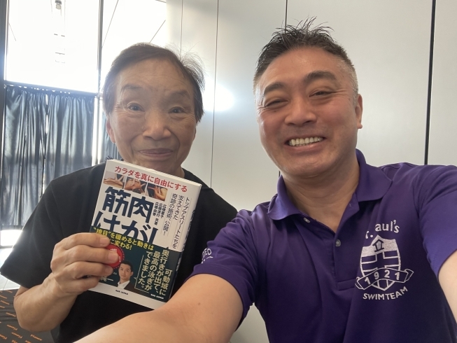 いつも優しく接してくれるのりこ先生が本を出しました「新しく本を購入。その名も「筋肉はがし」…。」