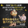 金バク放送ありがとうございます！