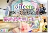 全国iTeenから10名がノミネートされました。「iTeenEXPO2025 最終選考会　大成功！」