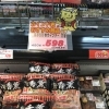 本日のお買い得品！釧路スーパーヒロセ