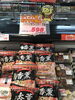 「本日のお買い得品！釧路スーパーヒロセ」