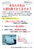 「海の安全　緊急情報」