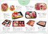 「NIKU恋今日の店頭オススメ＆オンラインショップのご案内」
