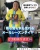 押条さんもオススメする‼️オールシーズンタイヤ🛞「雨も雪も氷も走れる、オールシーズンタイヤ🛞ご予約承ります‼️ スズキ自販愛媛 スズキアリーナ川之江」