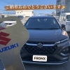 フロンクスご納車おめでとうございます㊗️「フロンクス納車式✨ご納車おめでとうございます㊗️ スズキ自販愛媛 スズキアリーナ川之江」