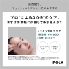 ワンランクアップ手技プレゼント!「【12月平日限定】ワンランクアップエステ手技プレゼント☆」