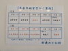 「年末年始営業のご案内」