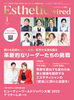 「美容専門誌にオーナーが紹介されました」