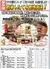 「【産地直送】こだわりの厳選米をお届けします！」