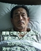 腰痛で寝たきりは普通にあります。「「そのうち治る」は危険信号？40代からの腰痛は放置しないで」