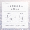 今年も残すとこあとわずかですね❣️「今年の疲れは今年のうちにリセット✨【年末年始、休業日ご案内】【札幌北区篠路プライベートサロン　Te-tora】 美軸・数霊術カウンセリングも好評！脳波と骨格を整え睡眠の質を上げる安眠サロン」