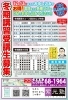 今日までのお申し込みがお得です「抜くの、上げるのって、大変」