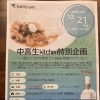 一流シェフと管理栄養士から学べる！中高生限定のスペシャル料理教室開催！【参加費無料】