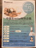「一流シェフと管理栄養士から学べる！中高生限定のスペシャル料理教室開催！【参加費無料】」
