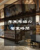 「【年末年始】営業時間のお知らせ」