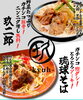 「当店の二枚看板！『琉球そば』と『玖二郎』、今日の気分はどっち？」