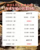 HOLZしもすわ店年末年末の営業日程「📢年末年末の営業日程🍴ホルツしもすわ店」