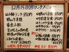 「12/15(月)の小鉢ランチ」