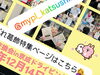 「👶雨でも開催‼️葛飾エリアの子育て世代必見！サイズアウトしたこども服を持って、気軽に参加しませんか？参加無料✨ 第5回こども服交換会2025＆楽しいイベント🎄【イベント告知応援📣✨】」