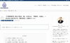「【中3数学】箱ひげ図は「絵」を見るな。「背番号」を振れ。～2025年入試が告げる新傾向～【新・個別指導アシスト習志野校】」