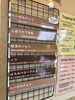 「本日12月14日の生アイス【諏訪市のおすすめスイーツカフェ Het's】」