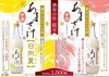 「売店 杜の酒蔵　米麹100％「ノンアルコールあまざけ」販売中！」